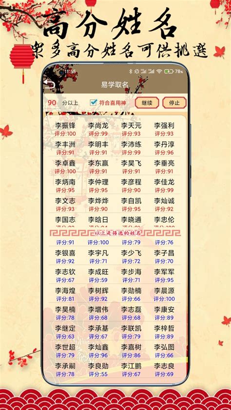 生辰八字 取名|起名字2022免费八字起名